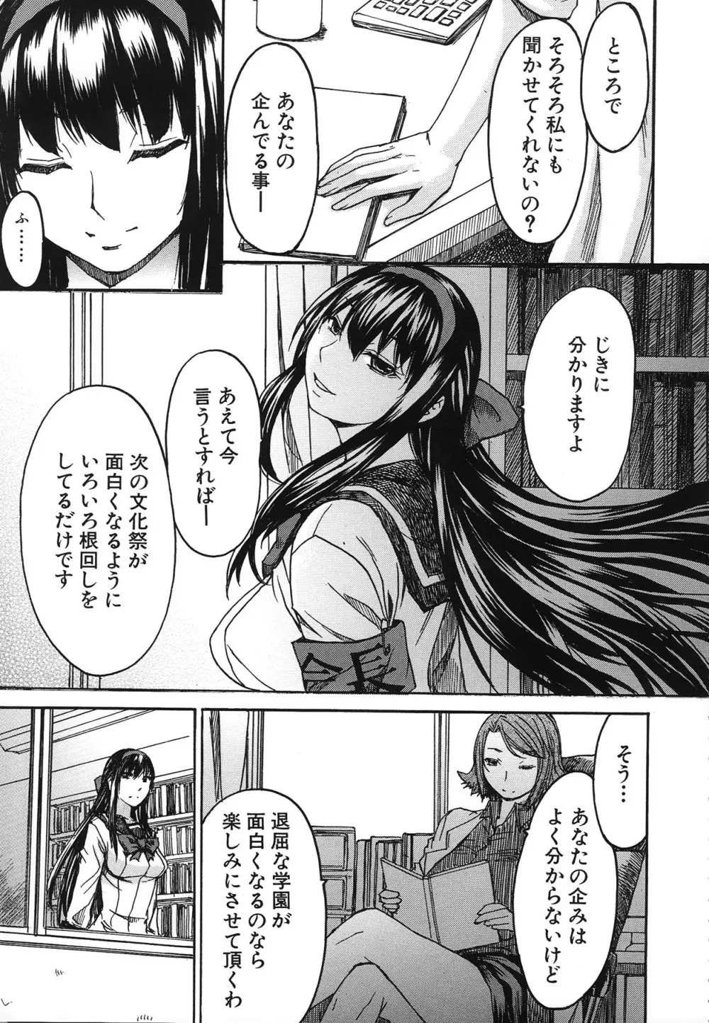 アシガミ Page.157