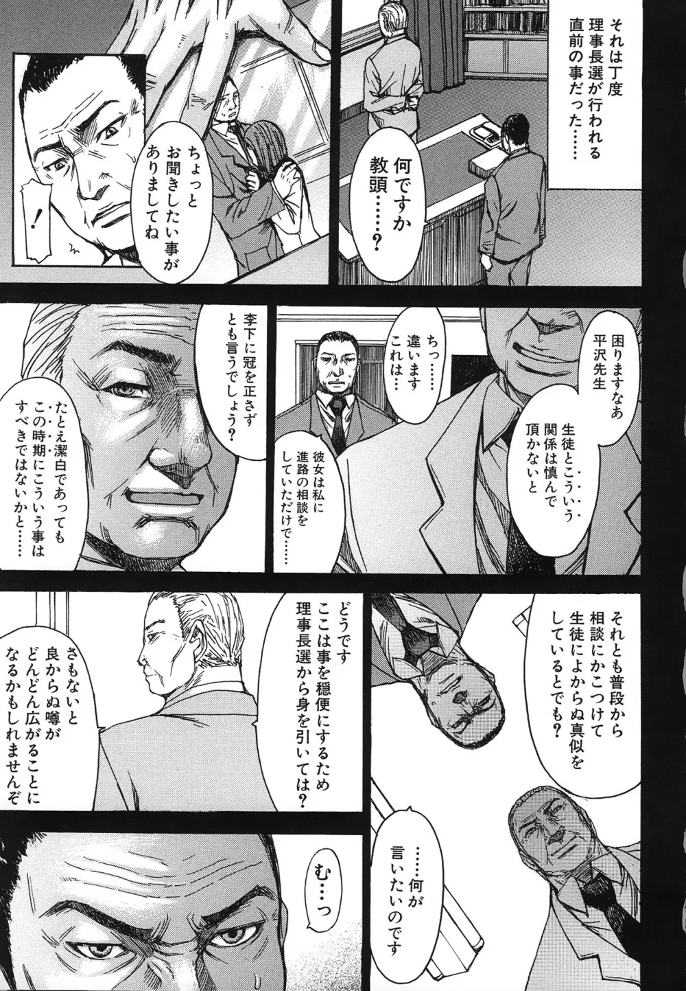 アシガミ Page.165