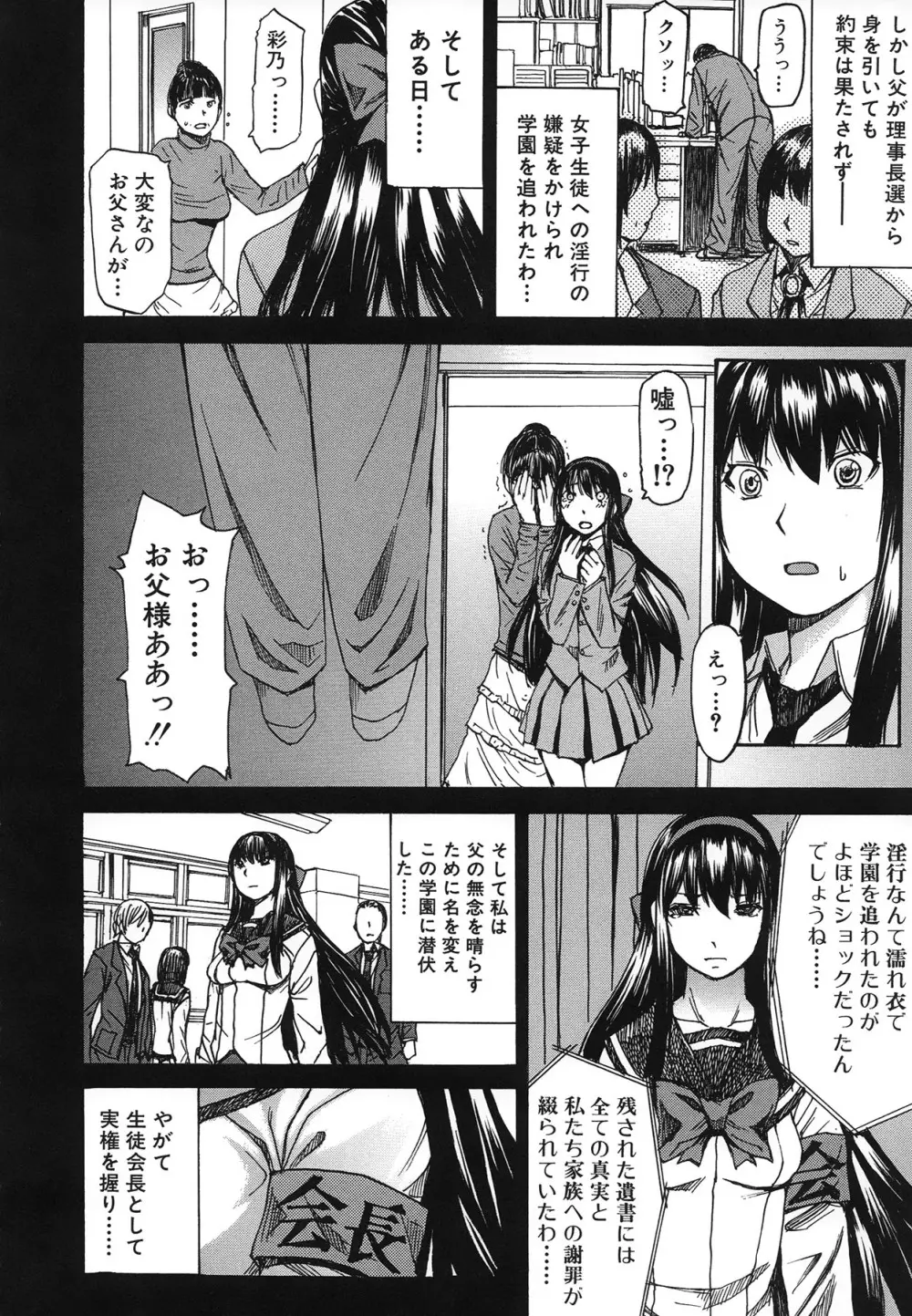 アシガミ Page.166