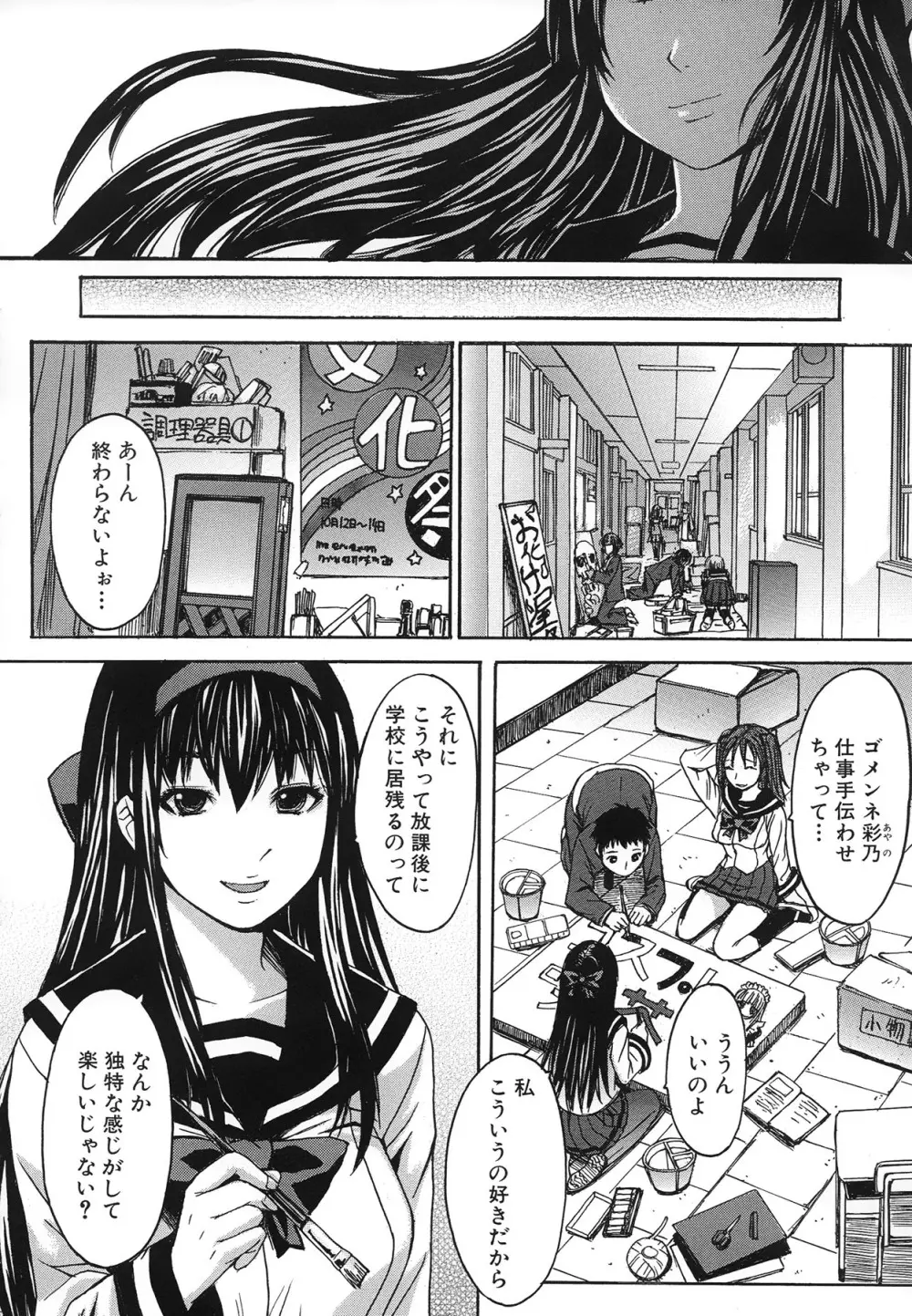 アシガミ Page.200