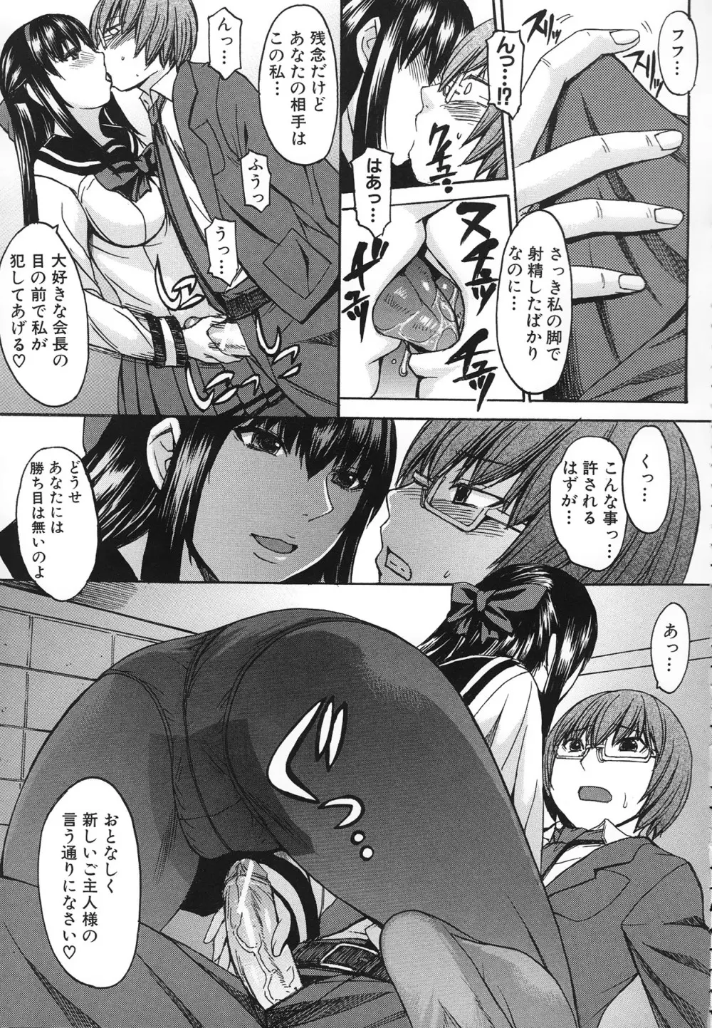 アシガミ Page.27