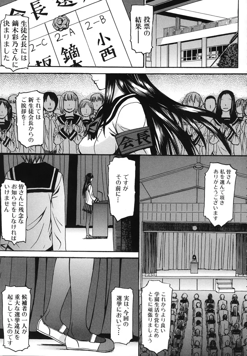 アシガミ Page.45