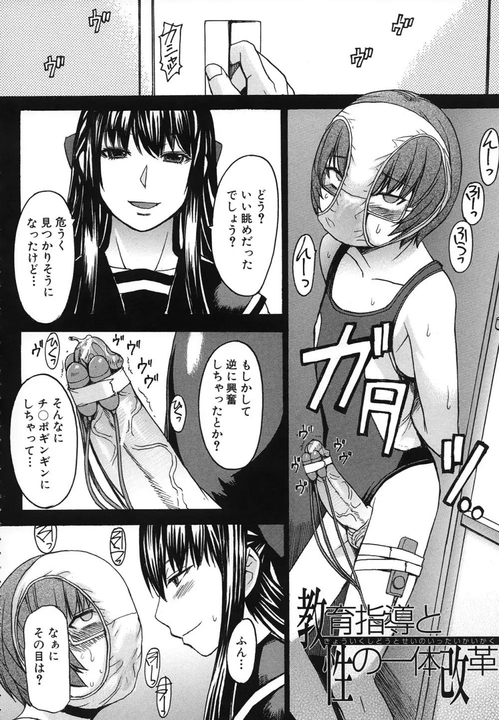 アシガミ Page.48