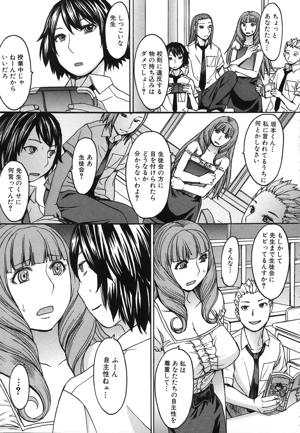 アシガミ Page.51