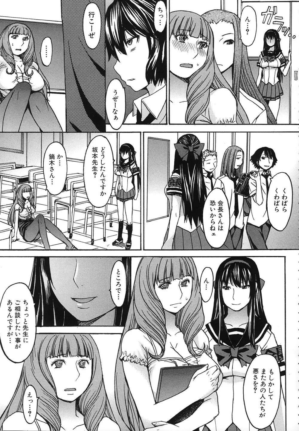 アシガミ Page.53