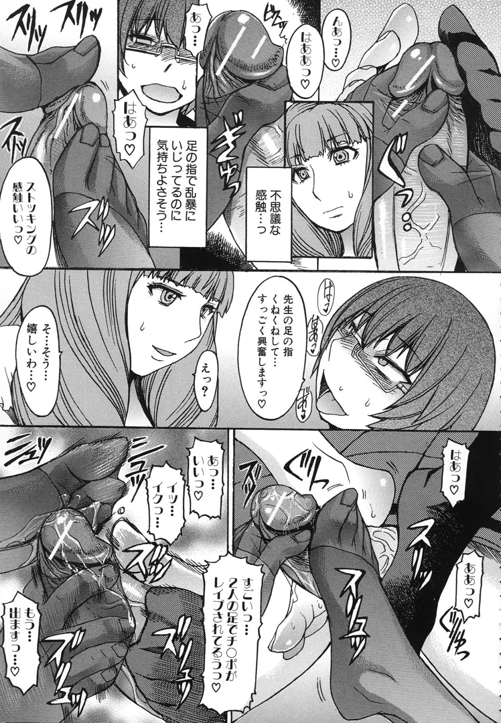 アシガミ Page.61