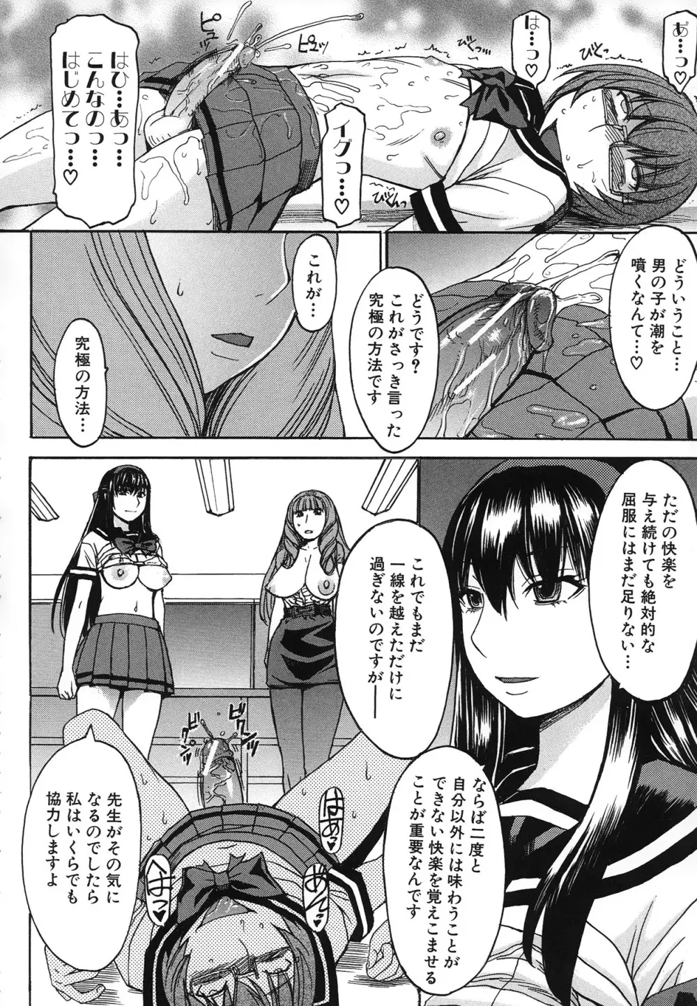 アシガミ Page.80