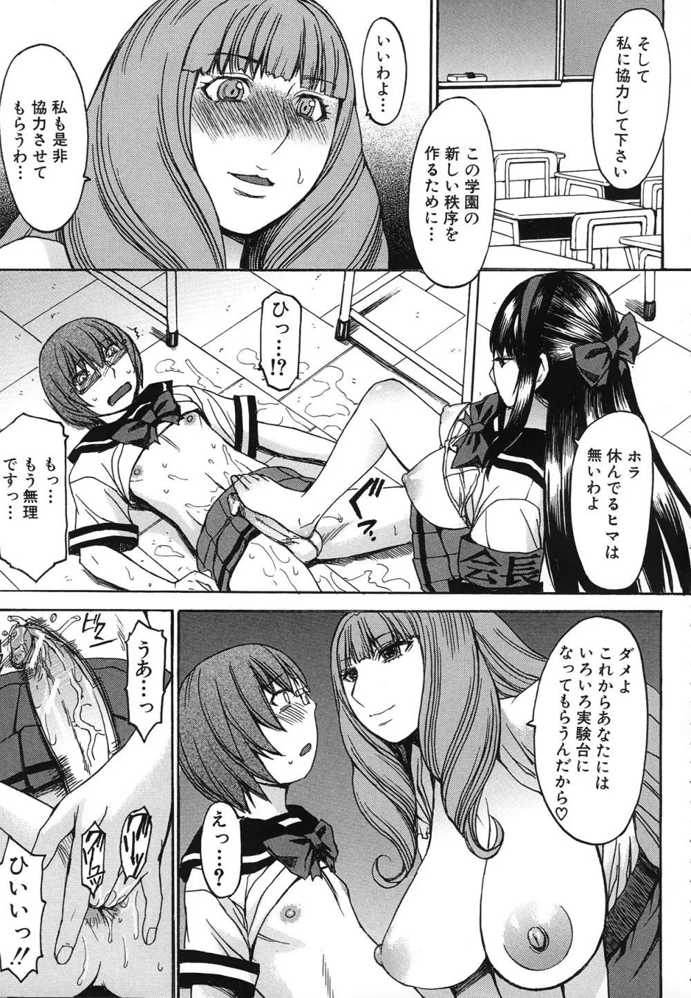 アシガミ Page.81