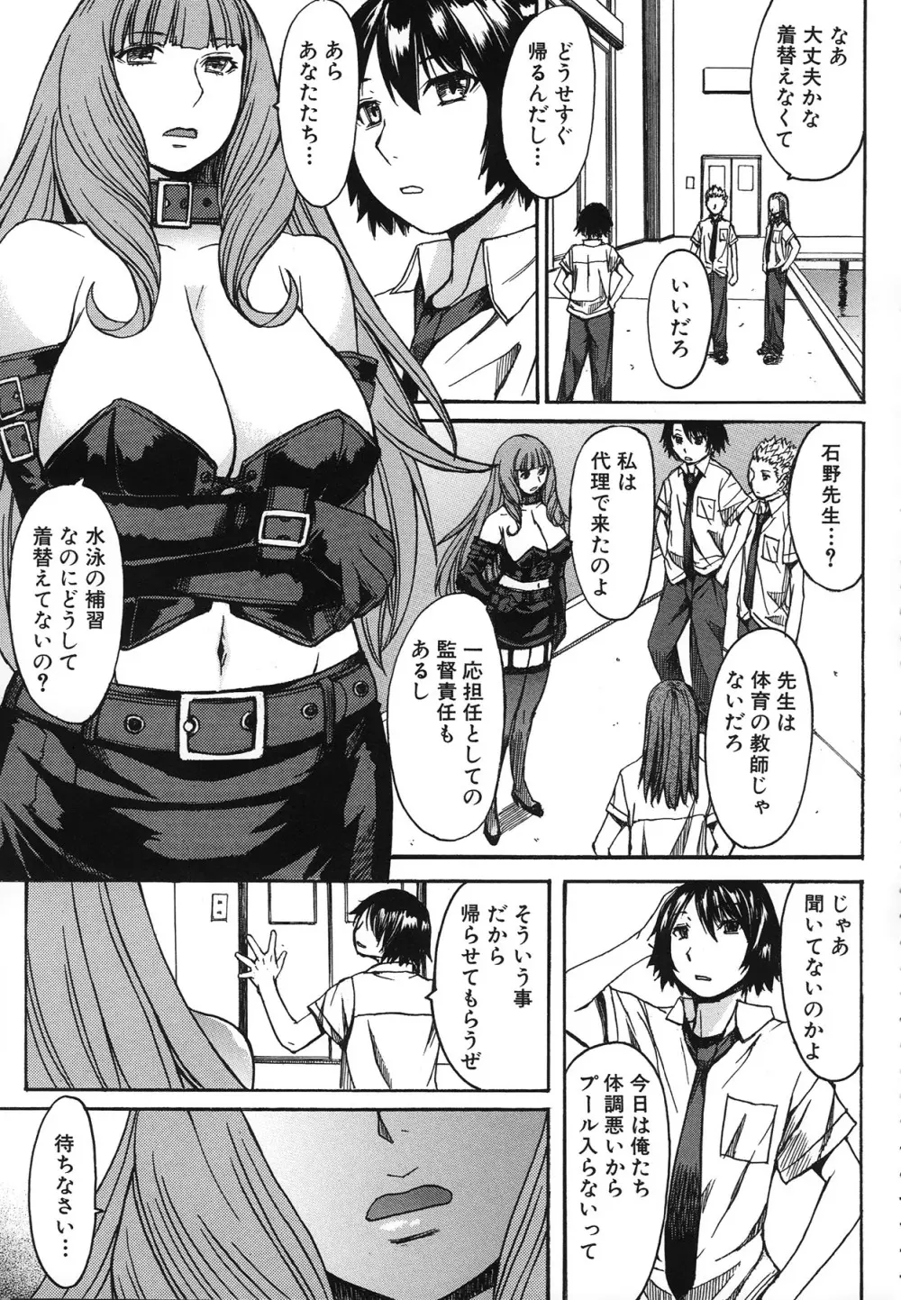 アシガミ Page.87