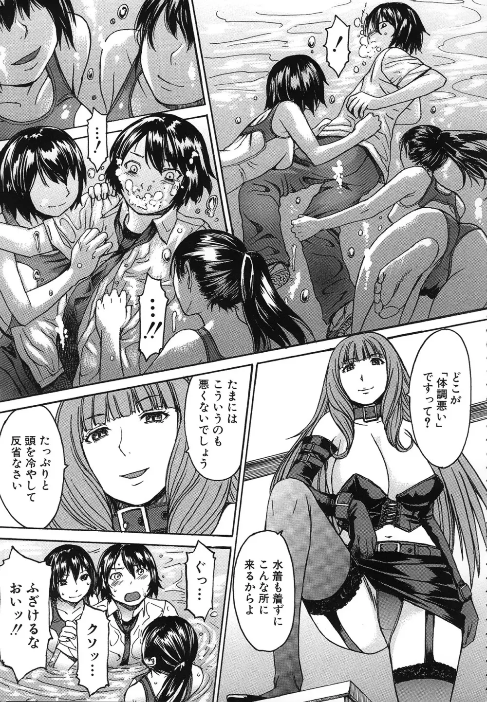 アシガミ Page.89