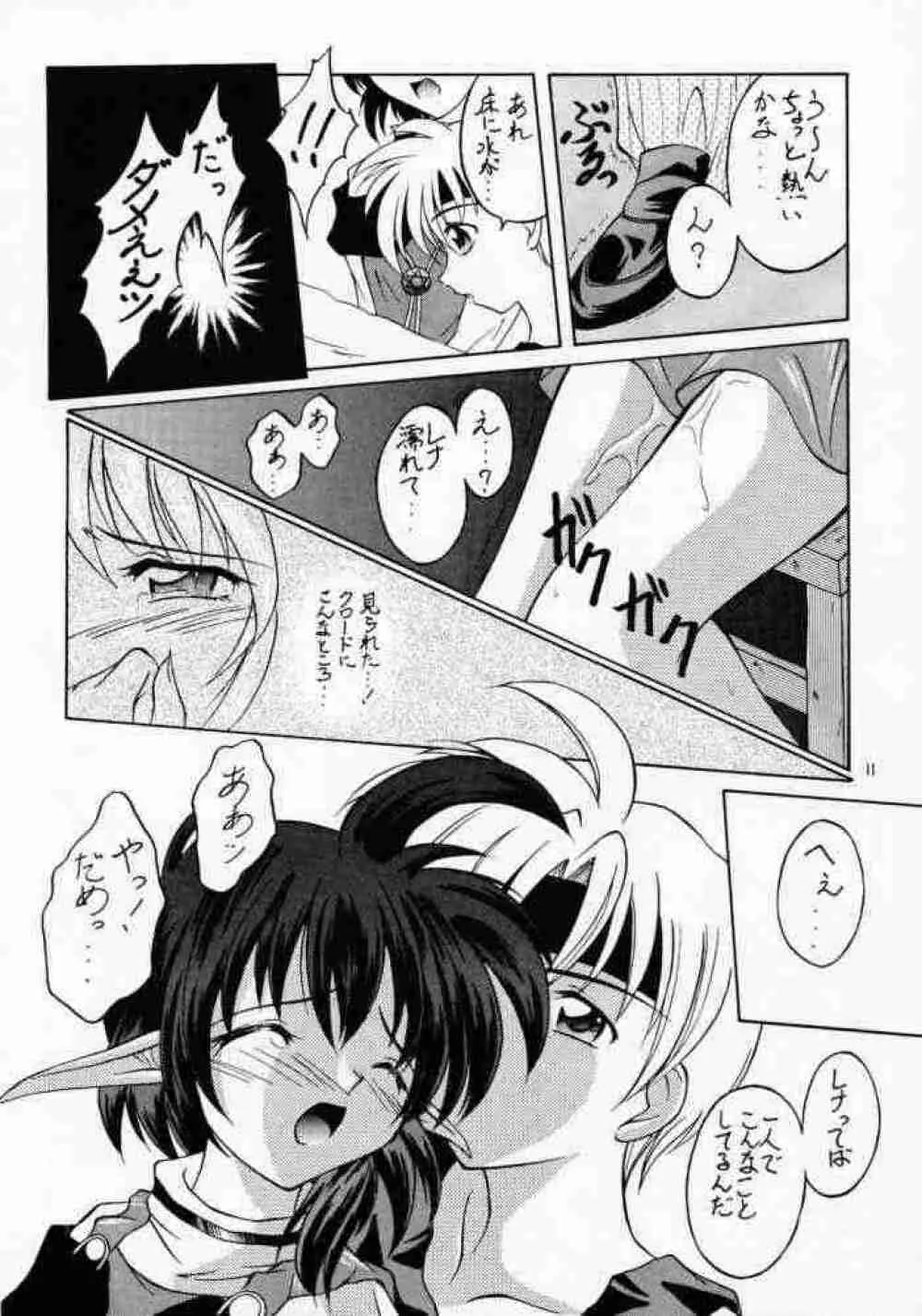 青の大海 ～Operation Ocean Blau～ Page.10