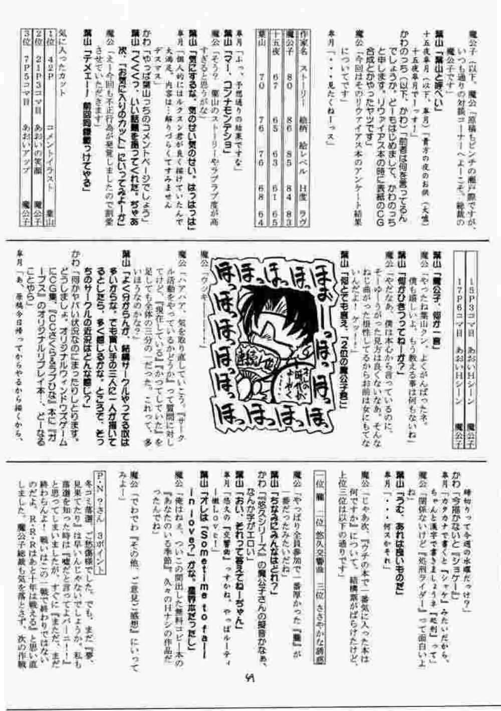 青の大海 ～Operation Ocean Blau～ Page.48