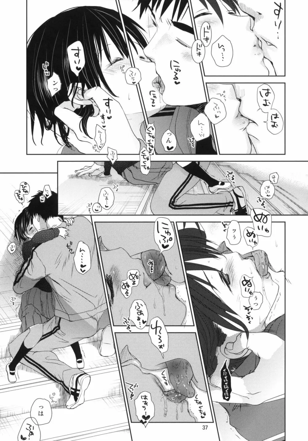 ぶきようなふたり Page.35