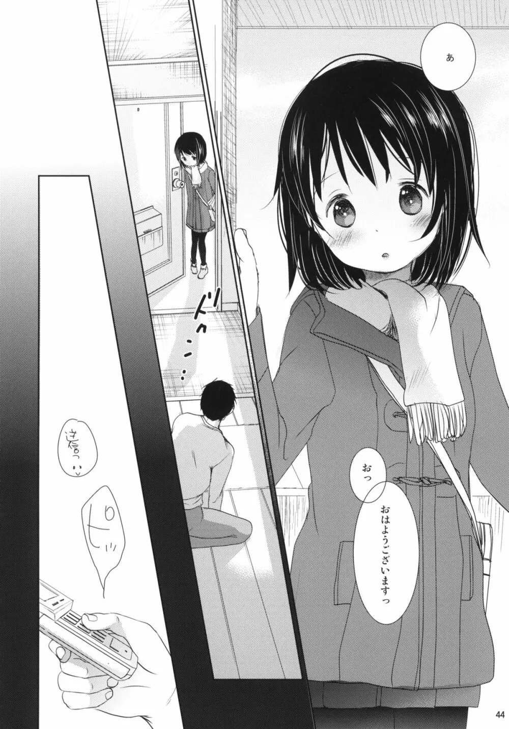 ぶきようなふたり Page.42