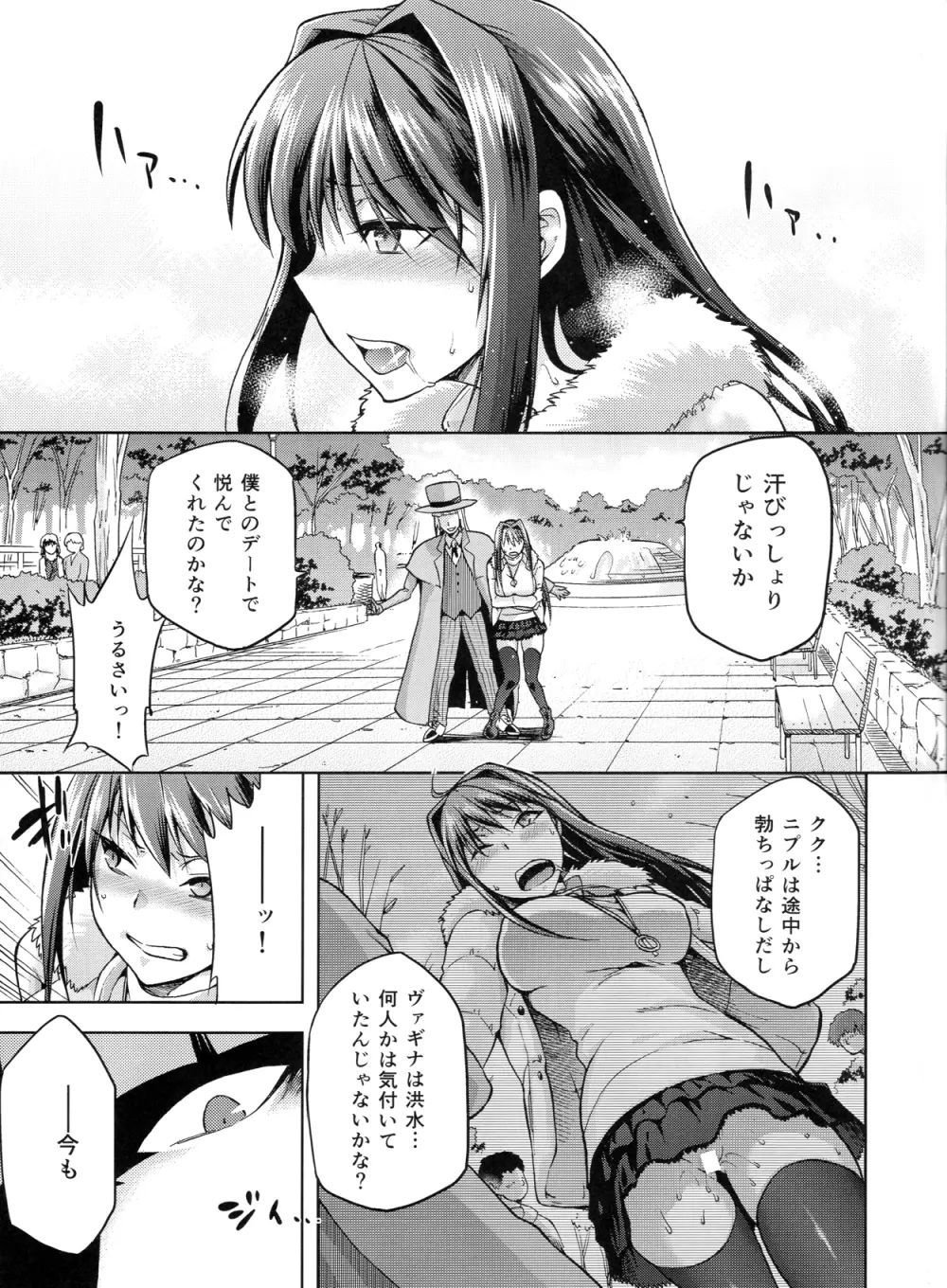 青子BLUE3 Page.20