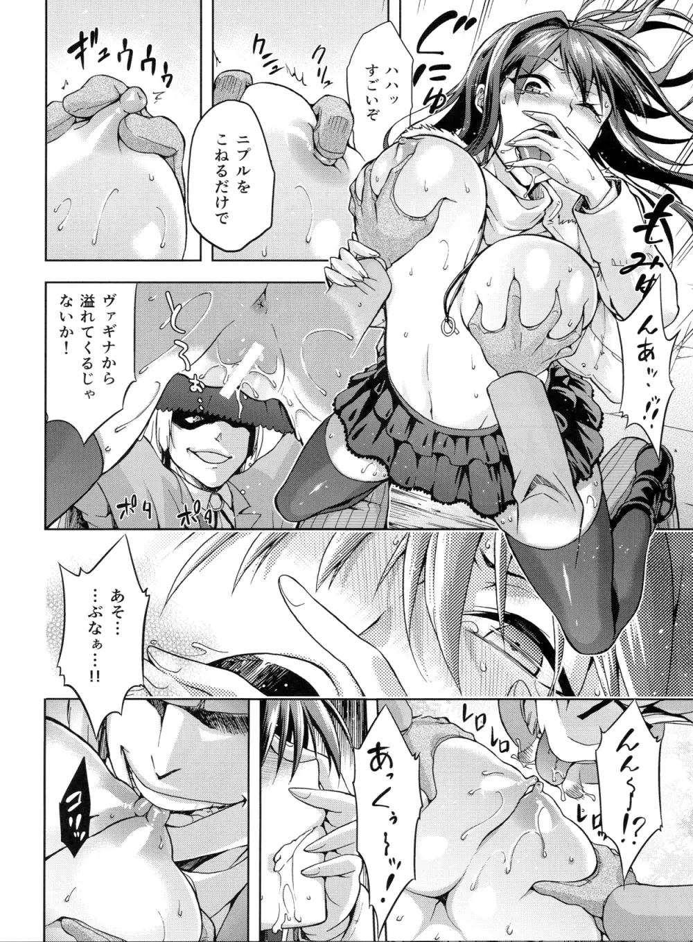 青子BLUE3 Page.25