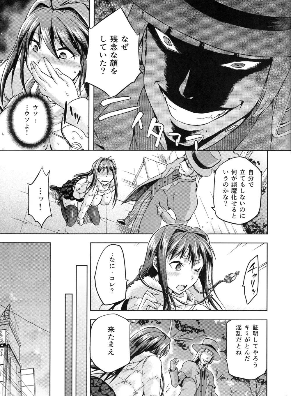 青子BLUE3 Page.28