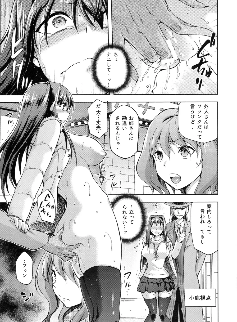 青子BLUE3 Page.32