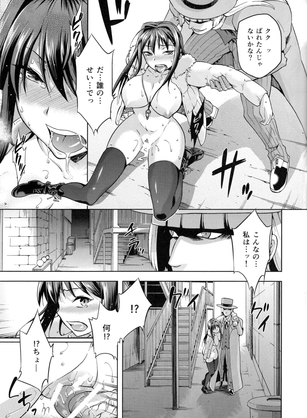 青子BLUE3 Page.34