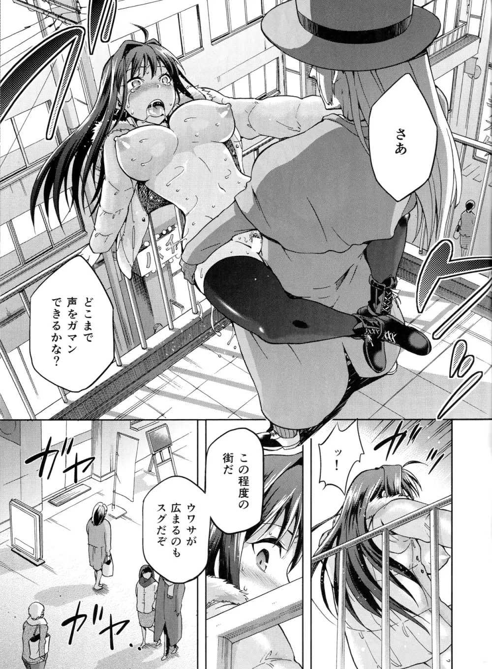 青子BLUE3 Page.40