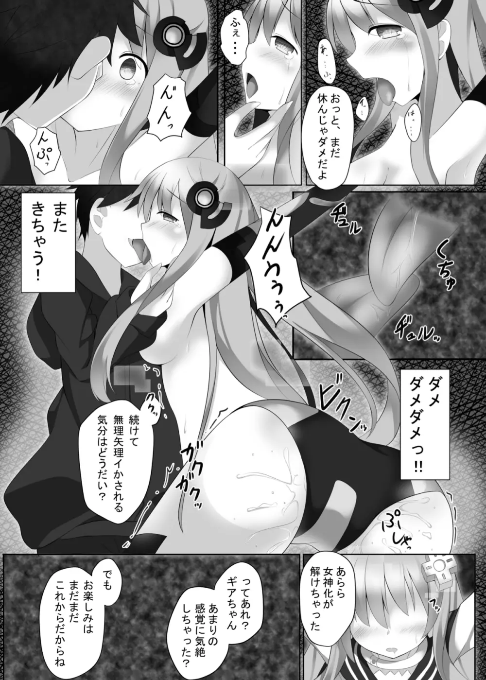 slave sister Page.11