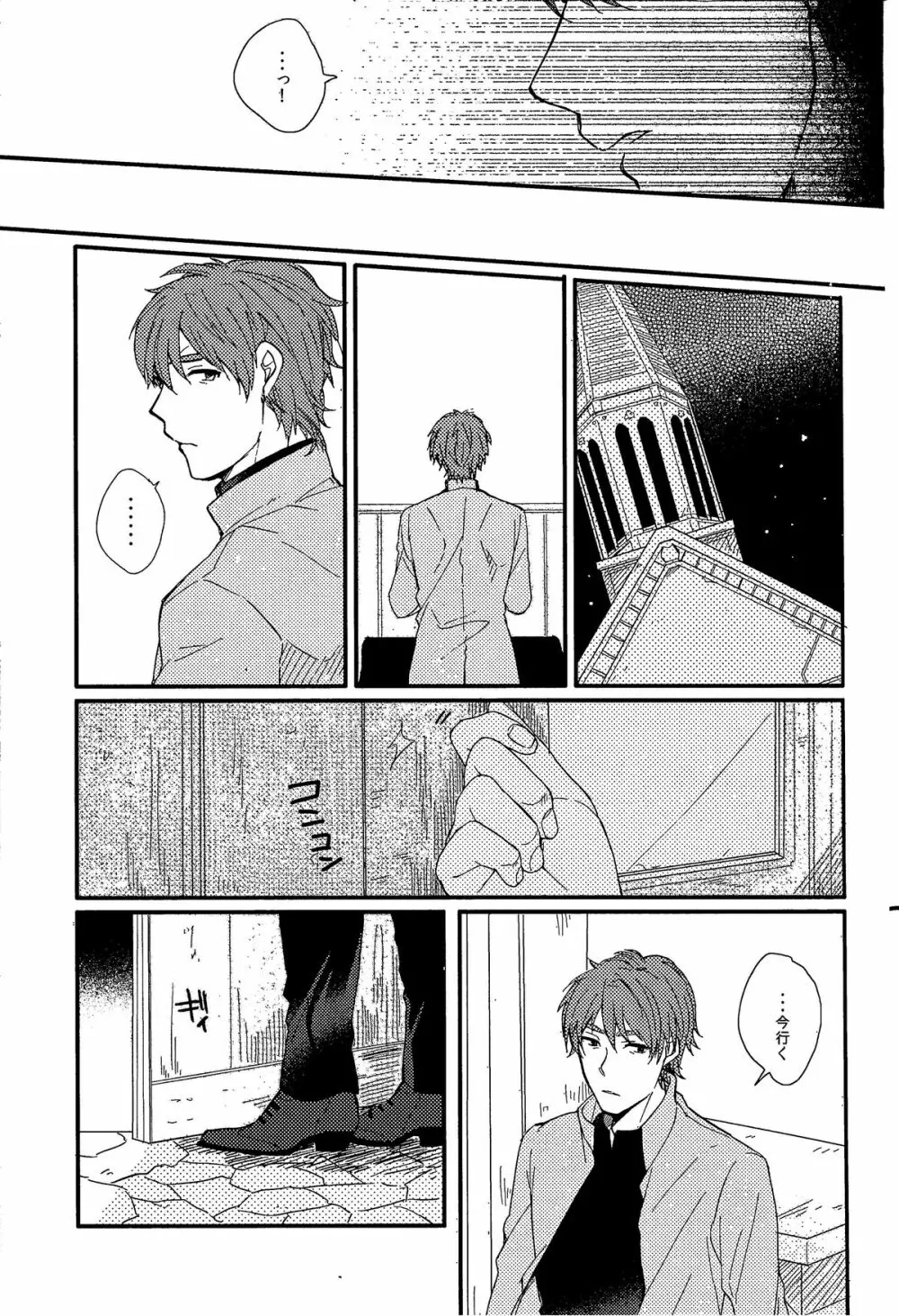 アフターワーズ Page.10