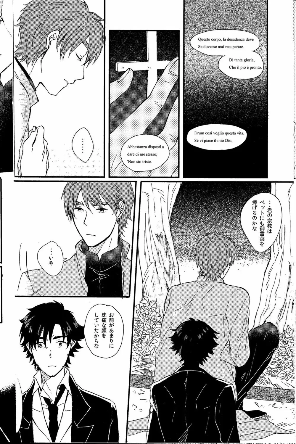 アフターワーズ Page.13