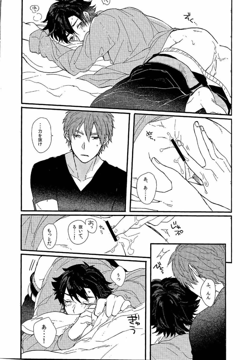 アフターワーズ Page.24