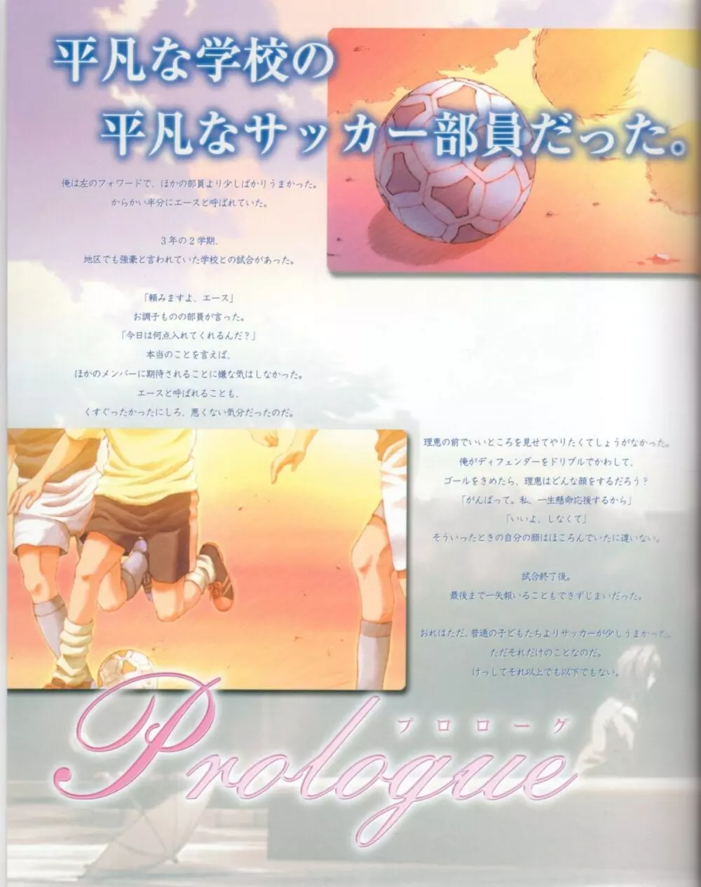 Lovers~戀におちたら~StartUpBook Page.4