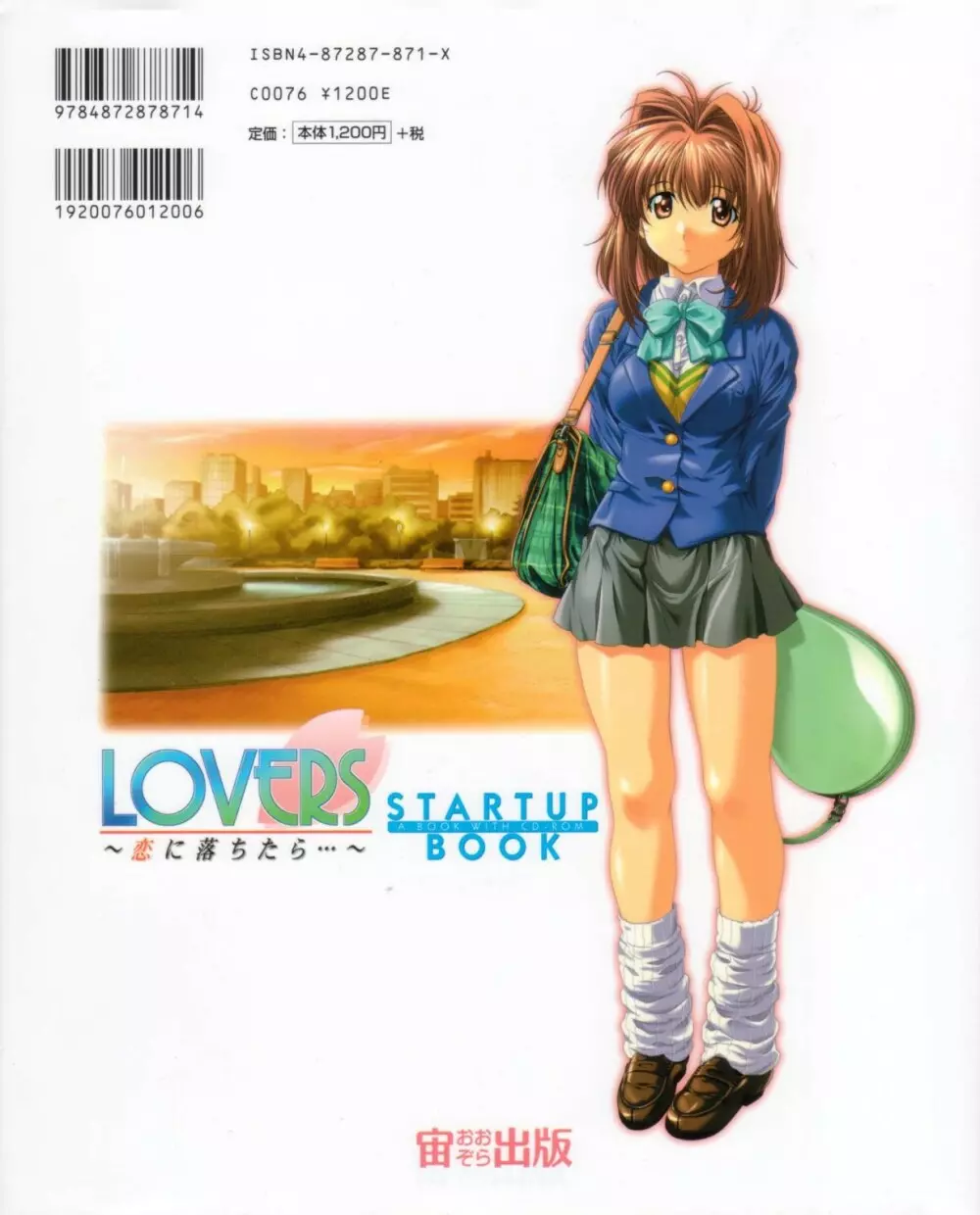 Lovers~戀におちたら~StartUpBook Page.53