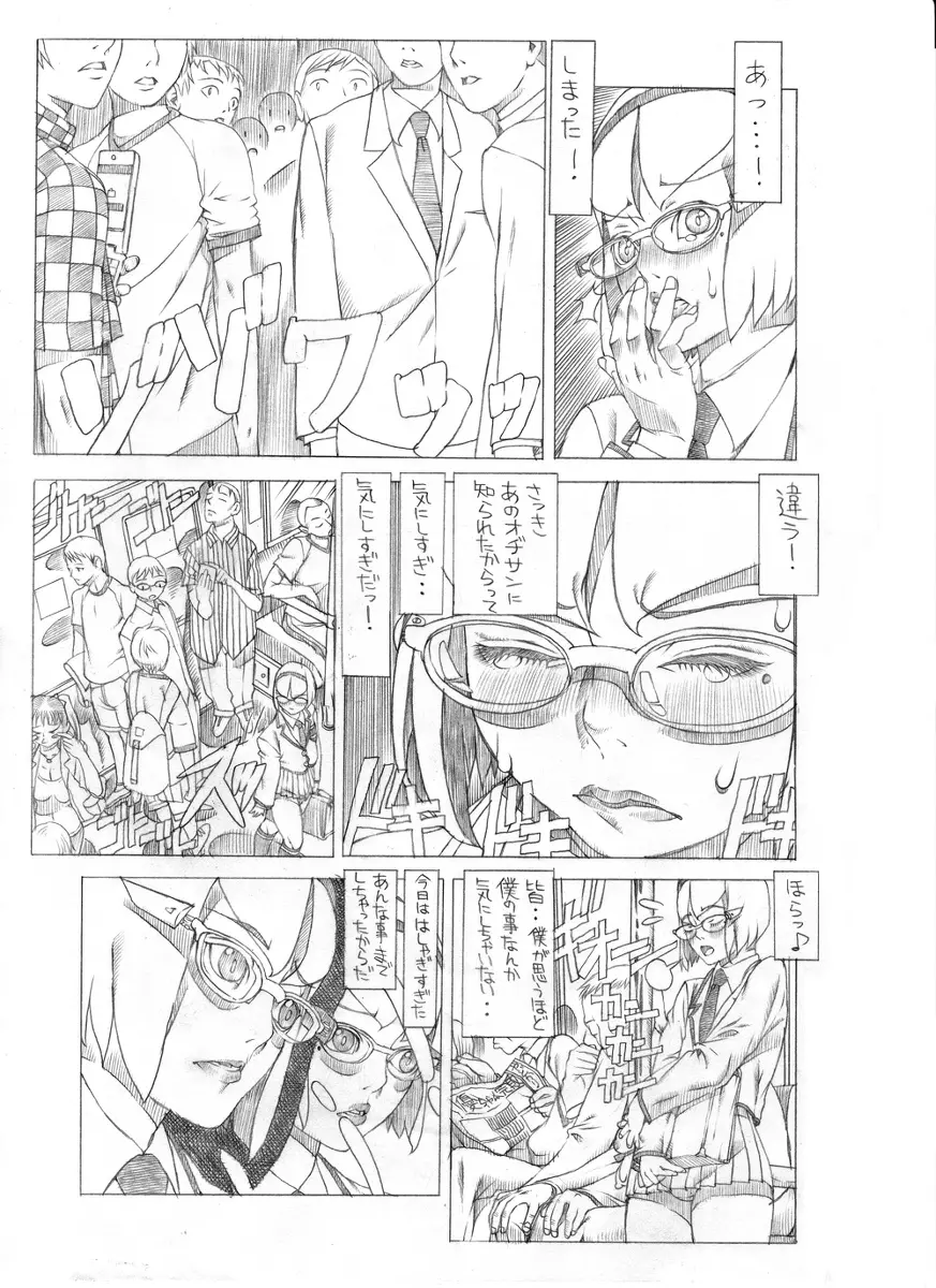 HEART&BODY.24LE 置換 Page.8