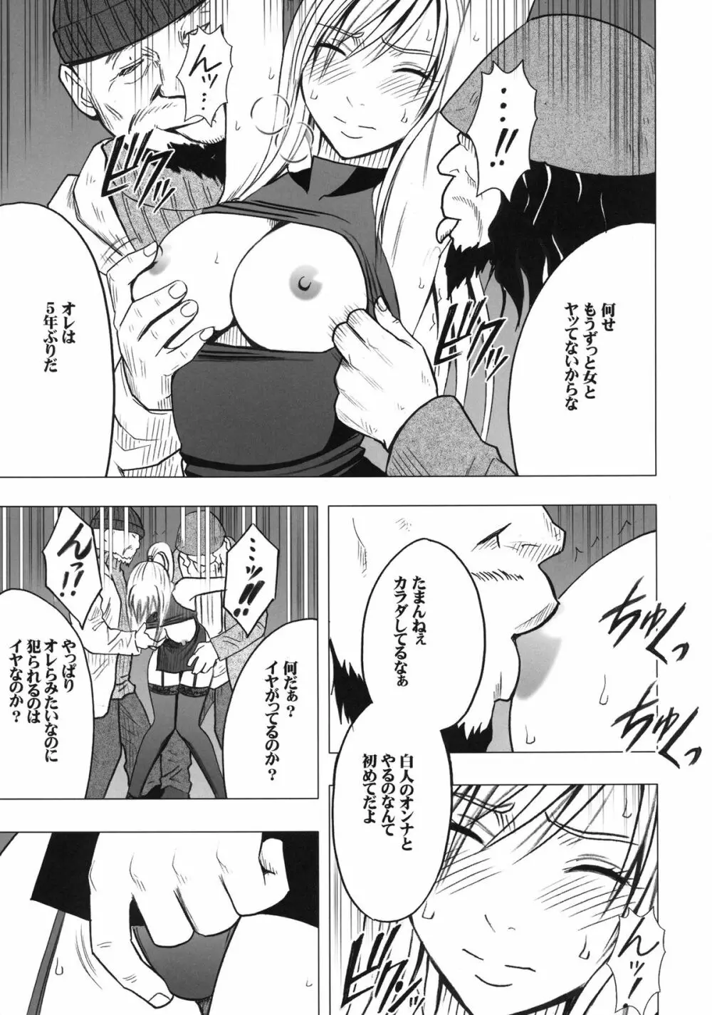 退魔士カグヤ2 Page.44