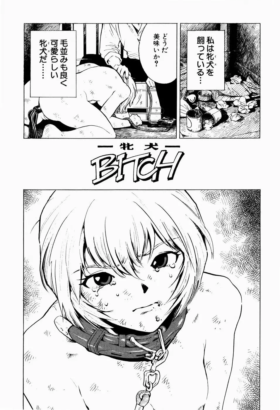 ブラックマーケット ＋プラス Page.100