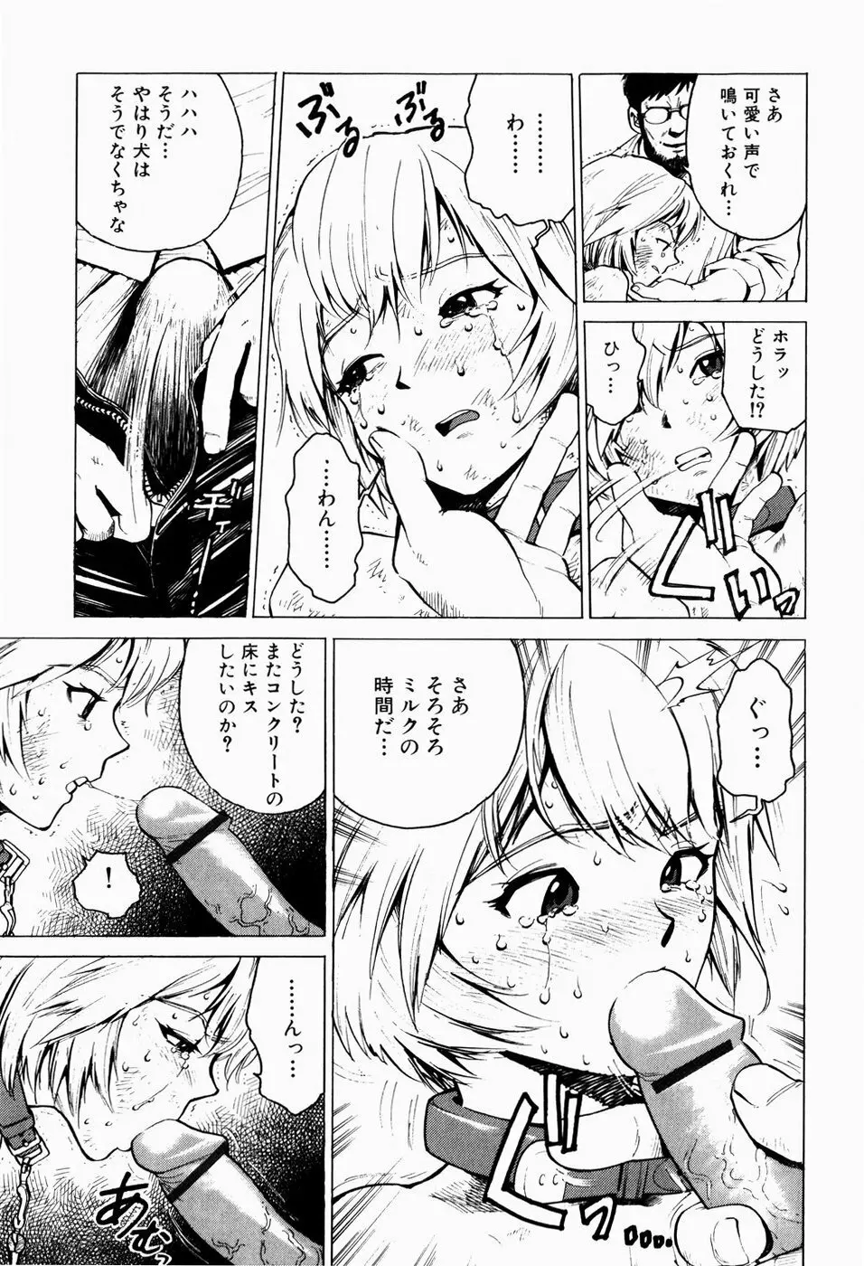 ブラックマーケット ＋プラス Page.102