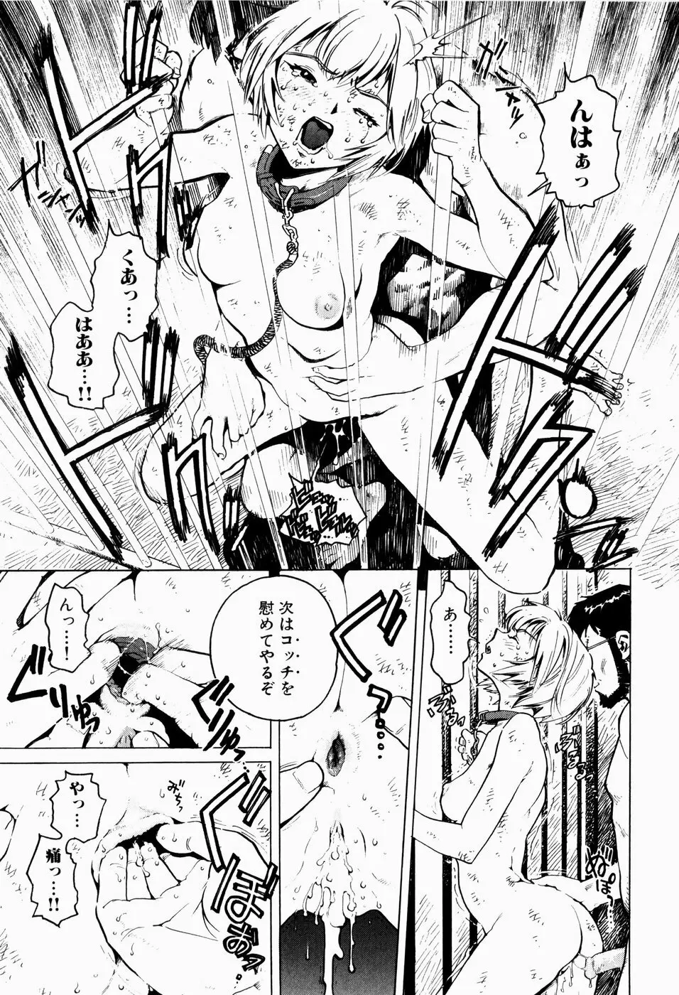 ブラックマーケット ＋プラス Page.106