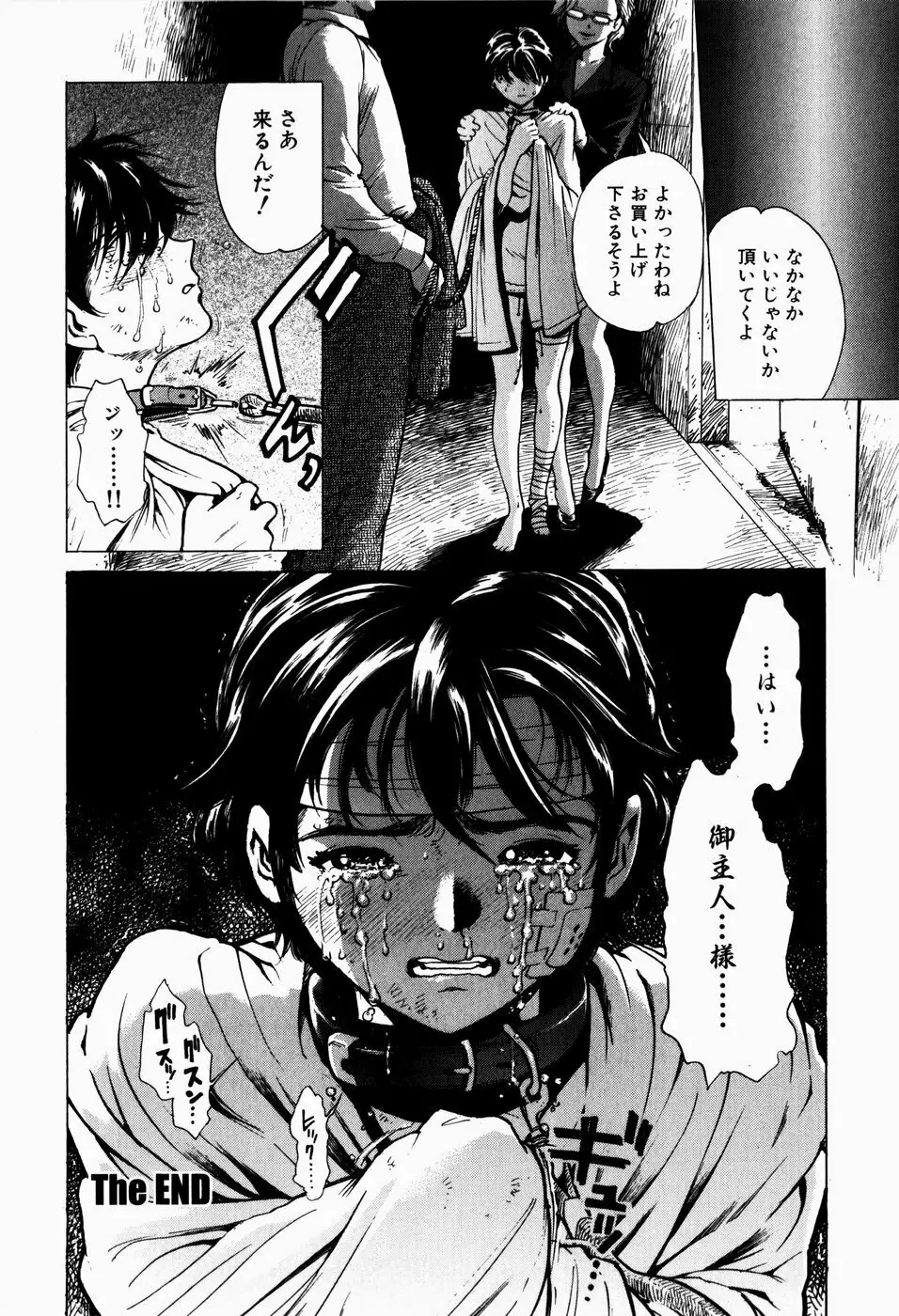 ブラックマーケット ＋プラス Page.119