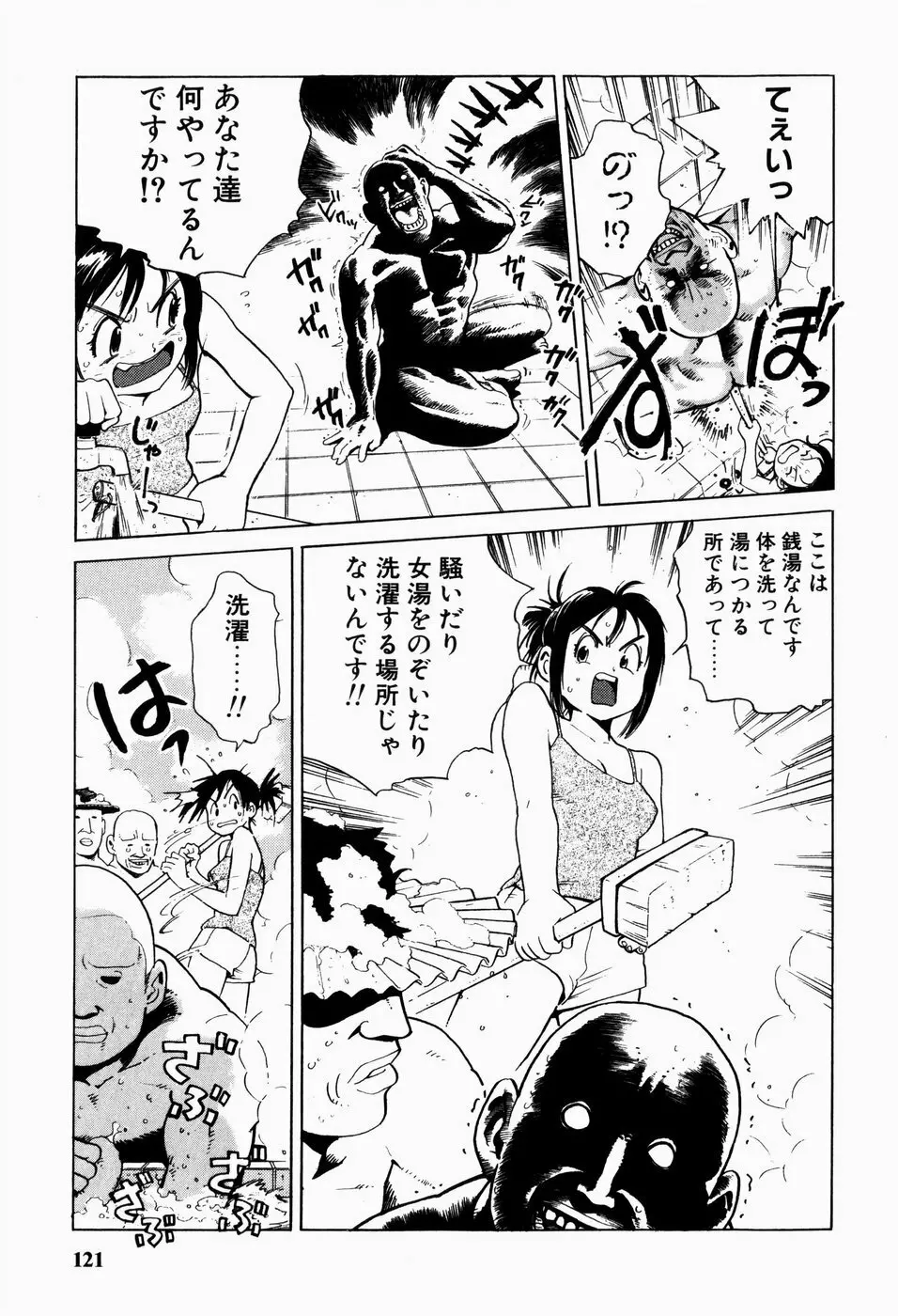 ブラックマーケット ＋プラス Page.124