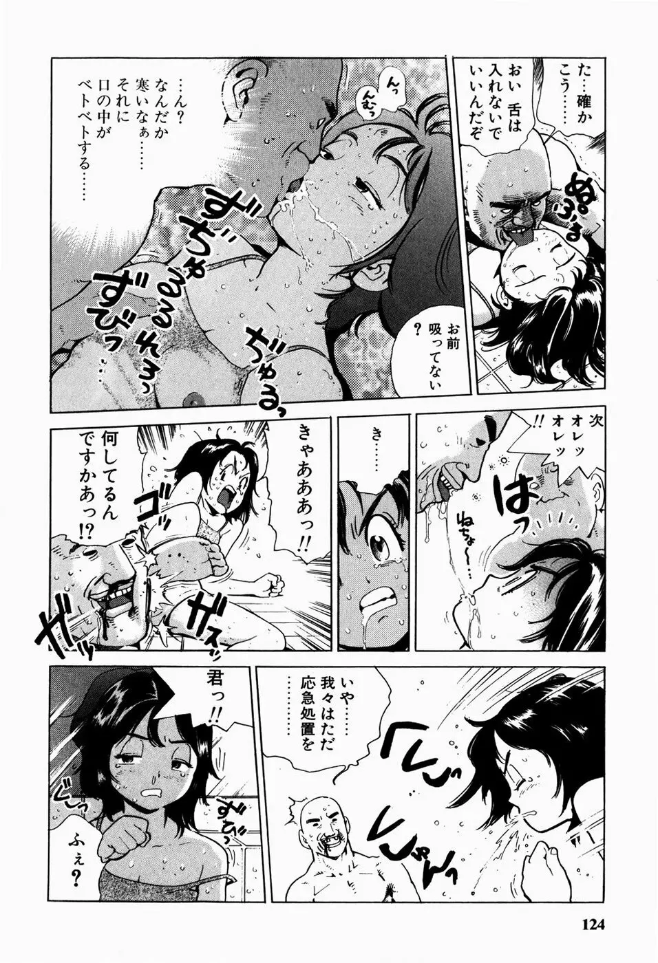 ブラックマーケット ＋プラス Page.127