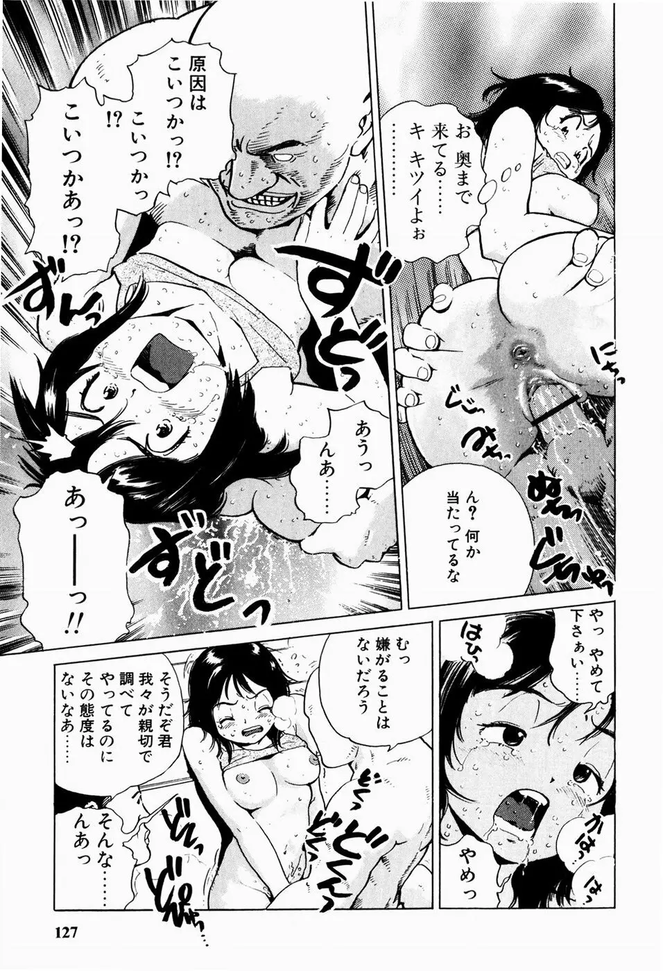 ブラックマーケット ＋プラス Page.130