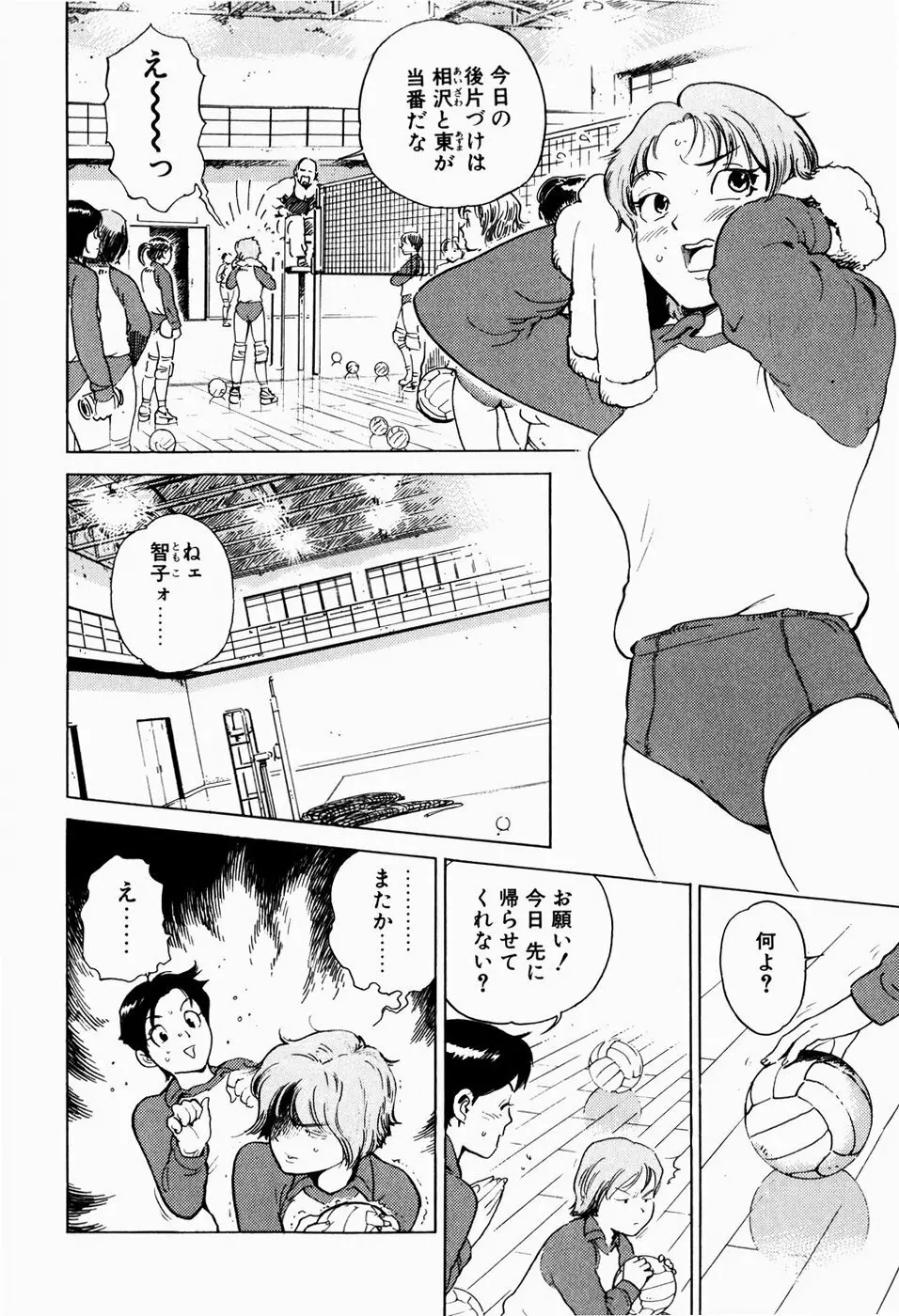 ブラックマーケット ＋プラス Page.137