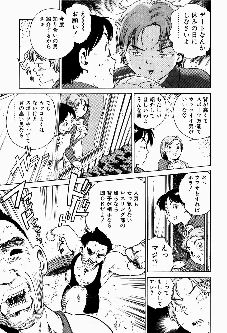 ブラックマーケット ＋プラス Page.138