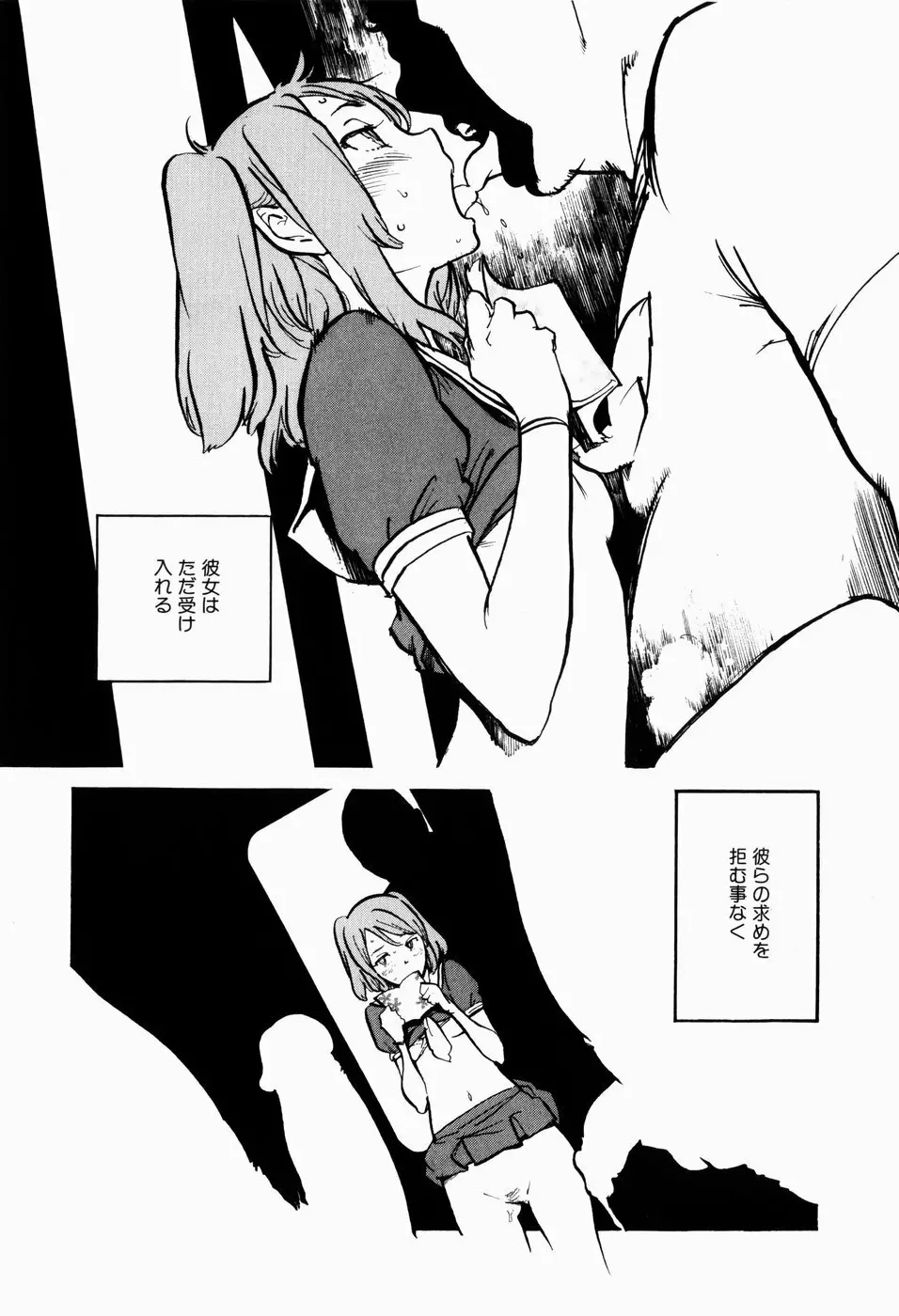 ブラックマーケット ＋プラス Page.14