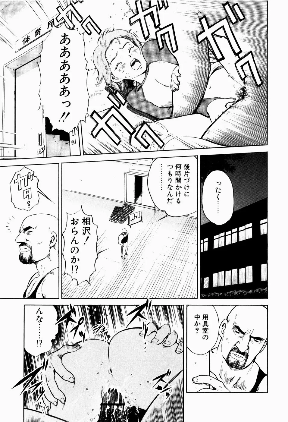 ブラックマーケット ＋プラス Page.148