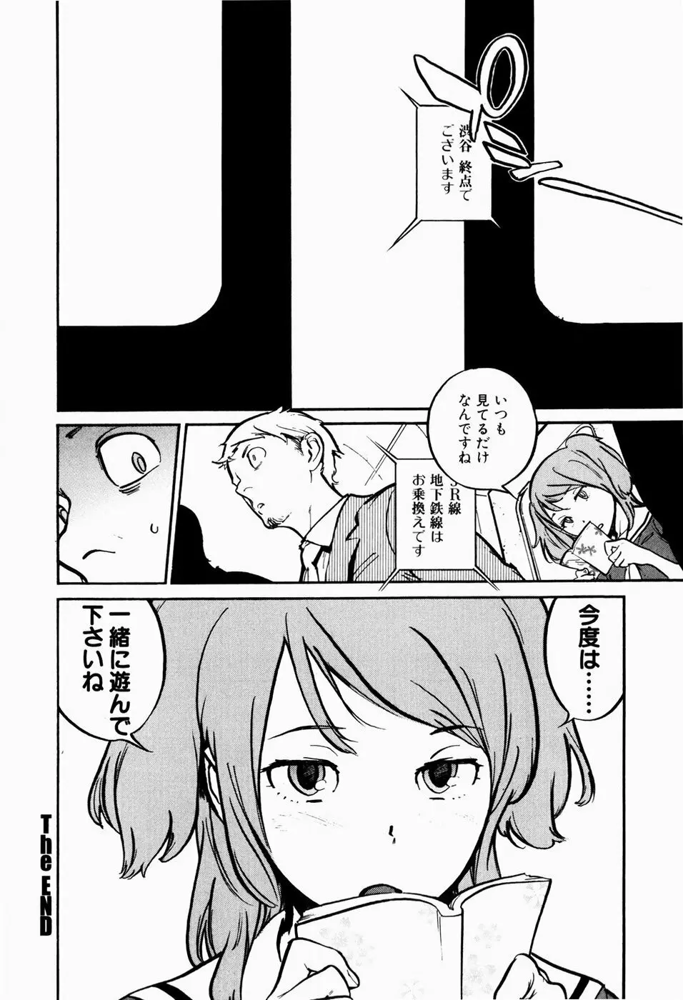 ブラックマーケット ＋プラス Page.19