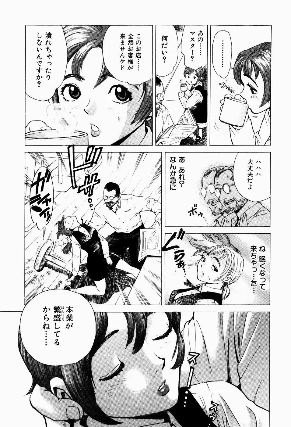 ブラックマーケット ＋プラス Page.22