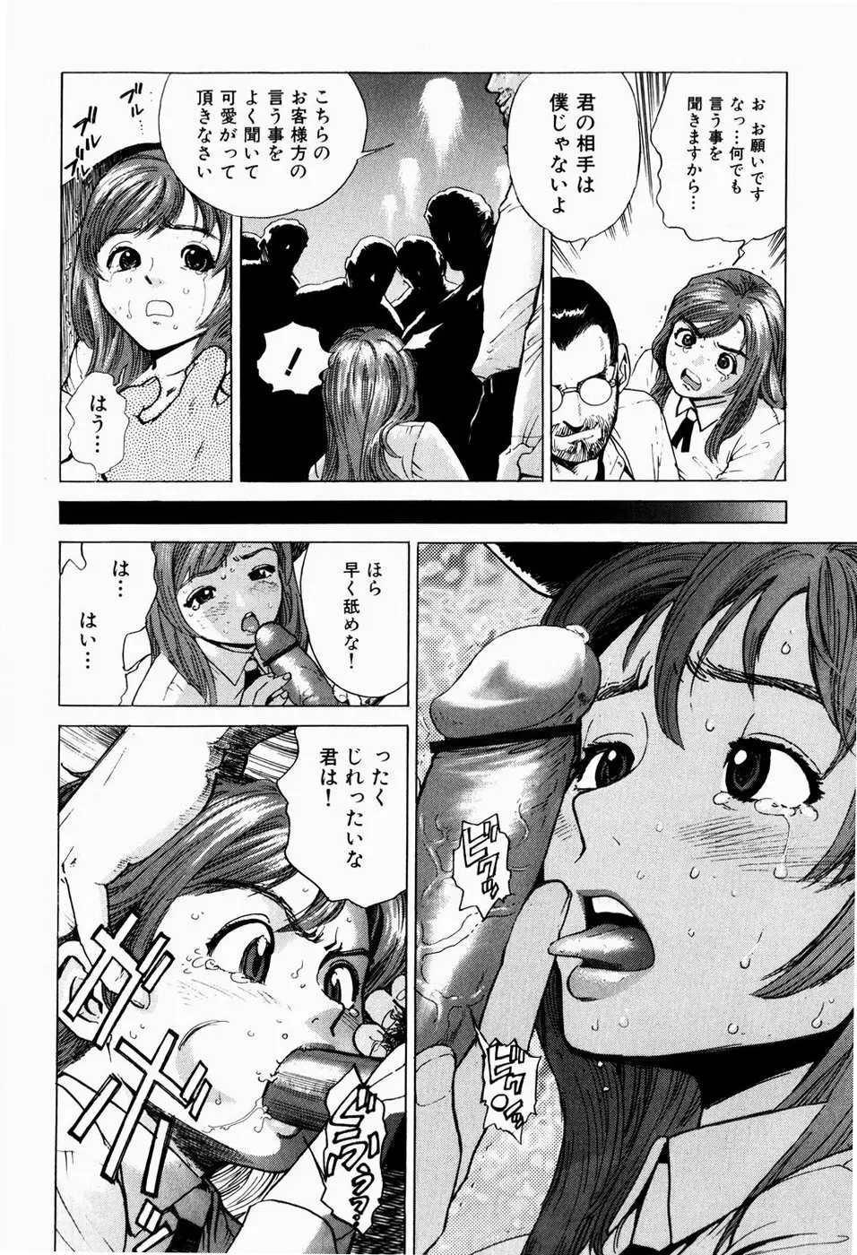 ブラックマーケット ＋プラス Page.25