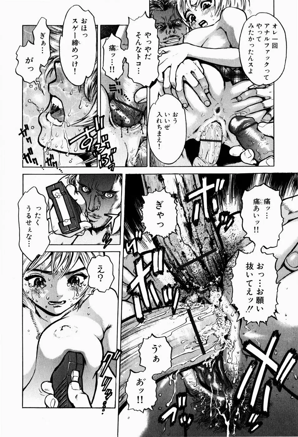 ブラックマーケット ＋プラス Page.47