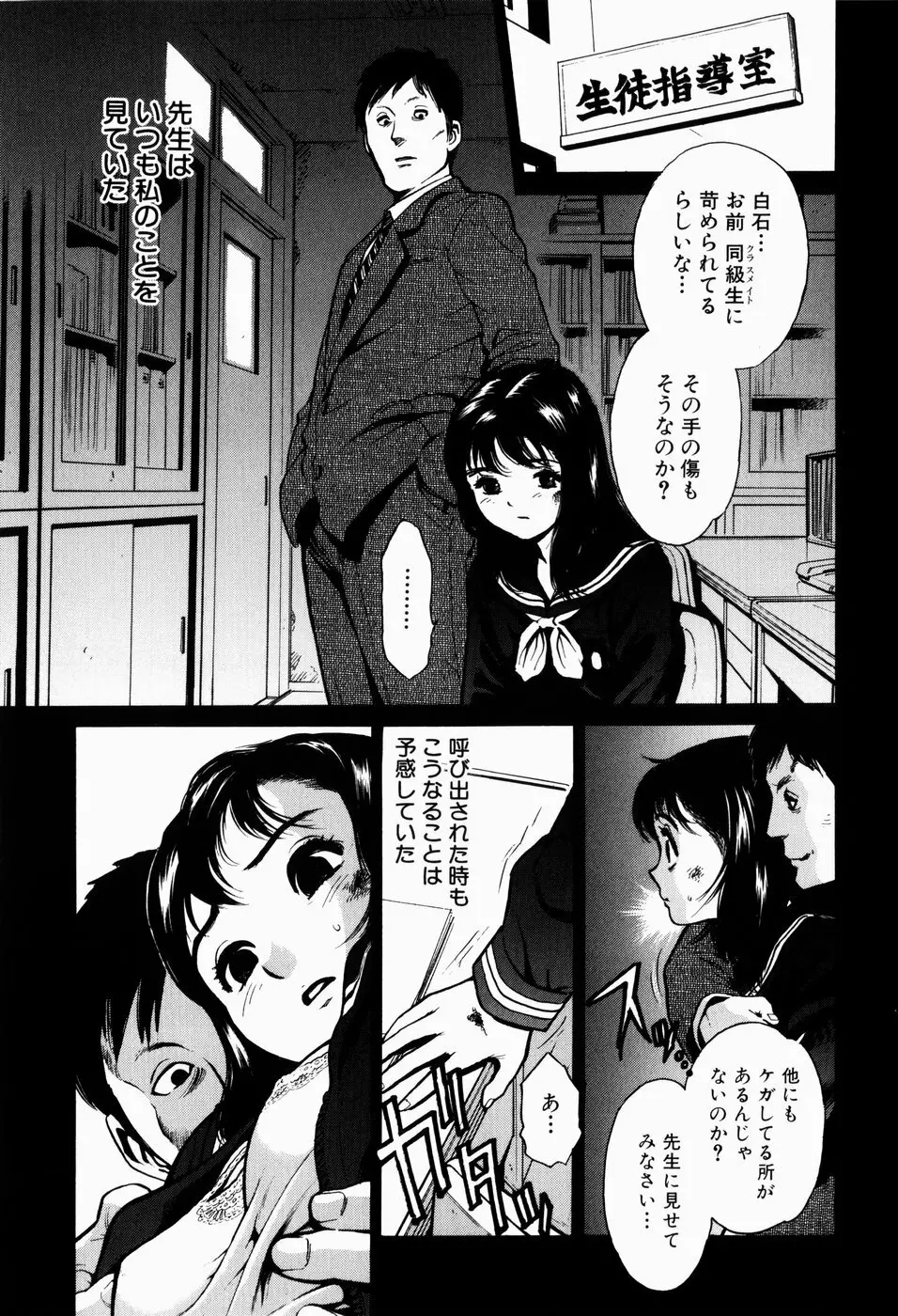 ブラックマーケット ＋プラス Page.54