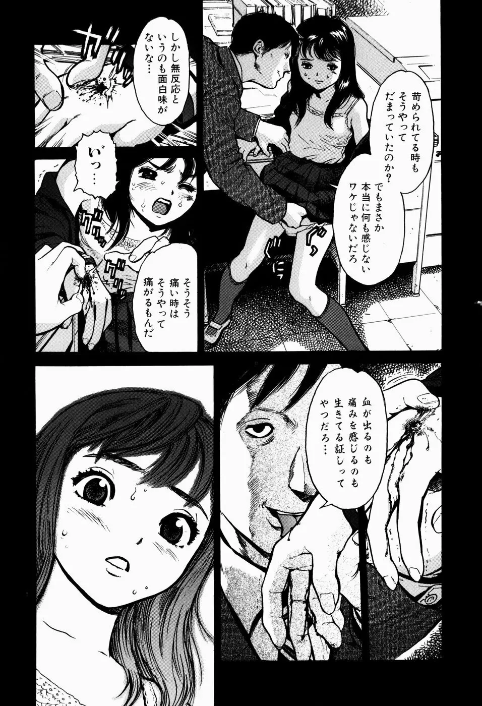 ブラックマーケット ＋プラス Page.55