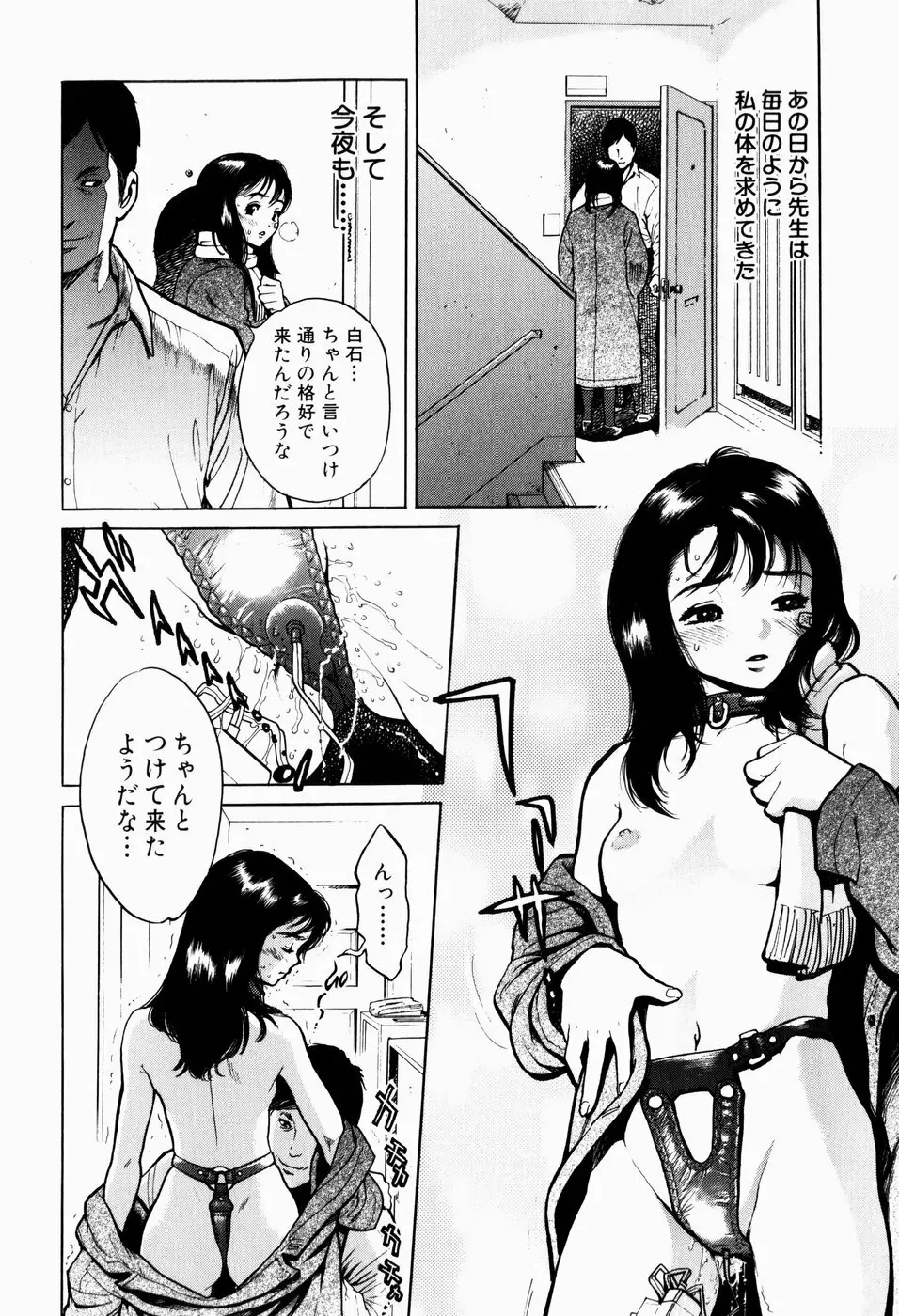 ブラックマーケット ＋プラス Page.57